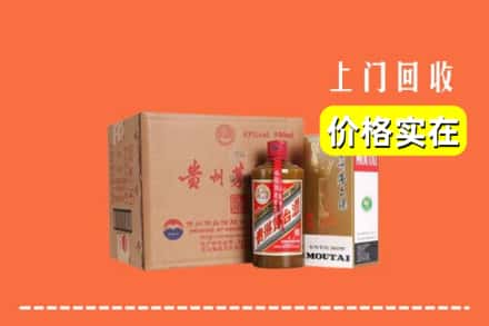 临沧求购高价回收精品茅台酒