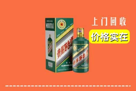 临沧回收纪念茅台酒